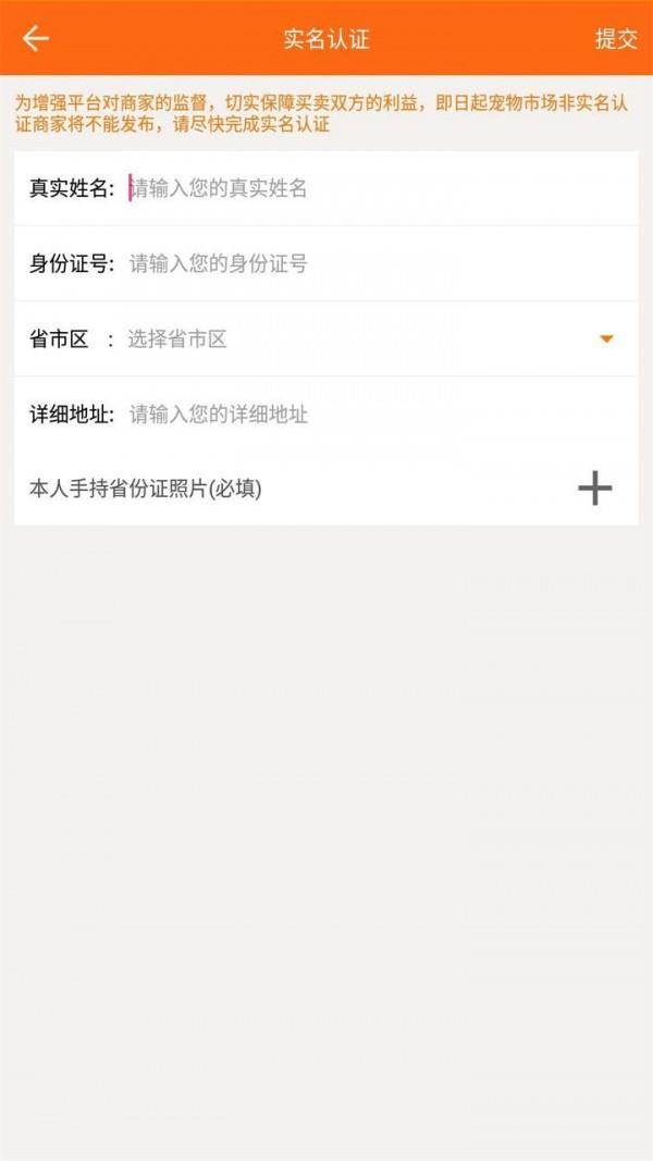 善宠  v1.1.24图3