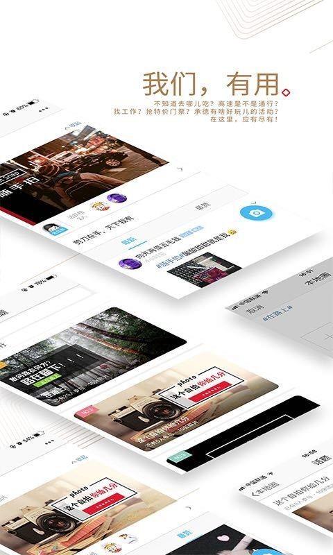 承德新鲜事儿  v3.0.6图3