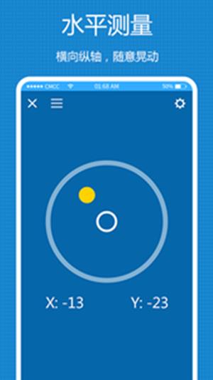 方便工具箱  v1.2图1