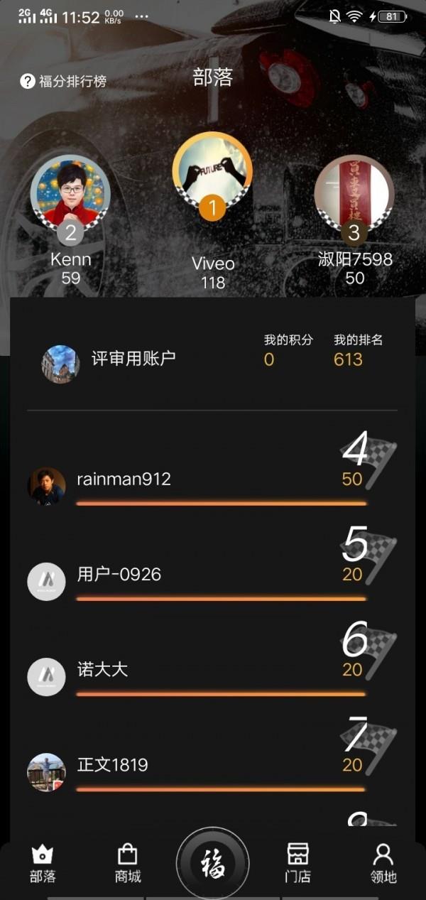 摩客部落