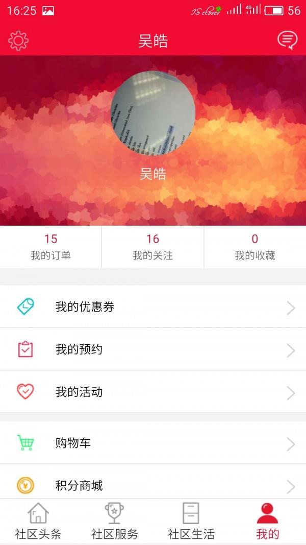 智慧长征  v2.1.2图4
