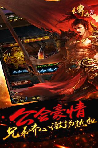 传世挂机  v0.22图4