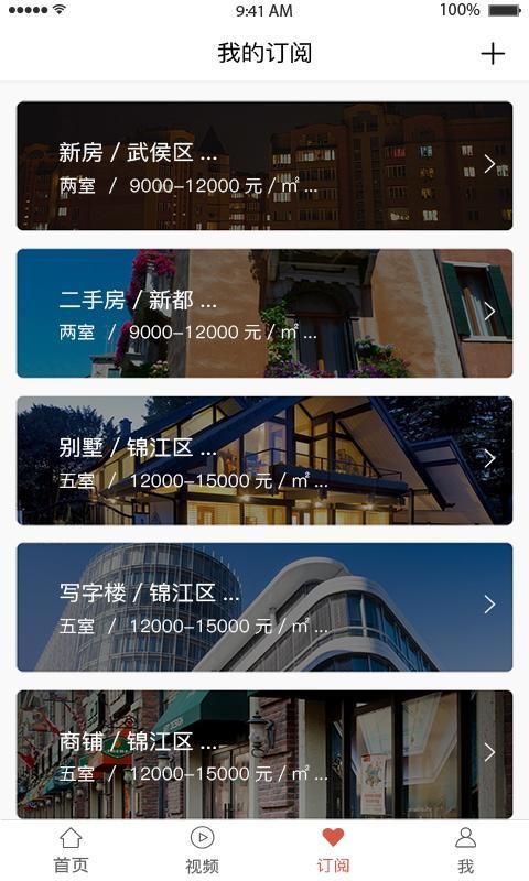 觅窝  v2.0.2图3