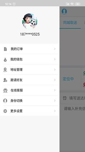 滴哒物流  v1.7.9图3