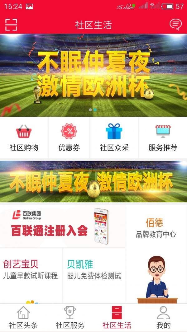智慧长征  v2.1.2图3