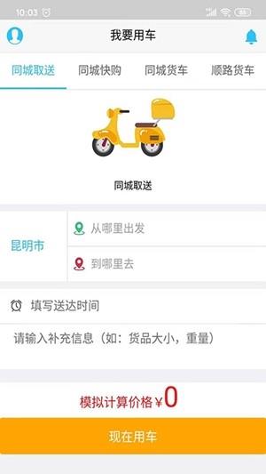 滴哒物流