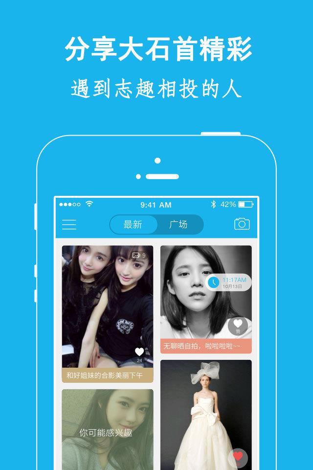 弘楚石首网  v6.8图2