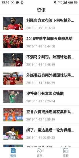 中超帝  v1.0.0图2