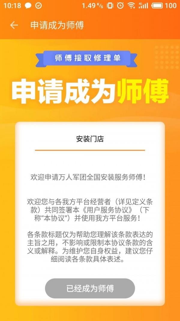 万人家装  v3.0.7图2