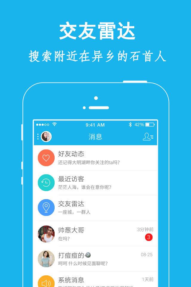弘楚石首网