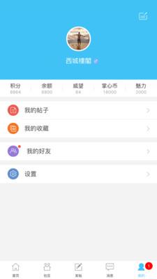 掌心心理