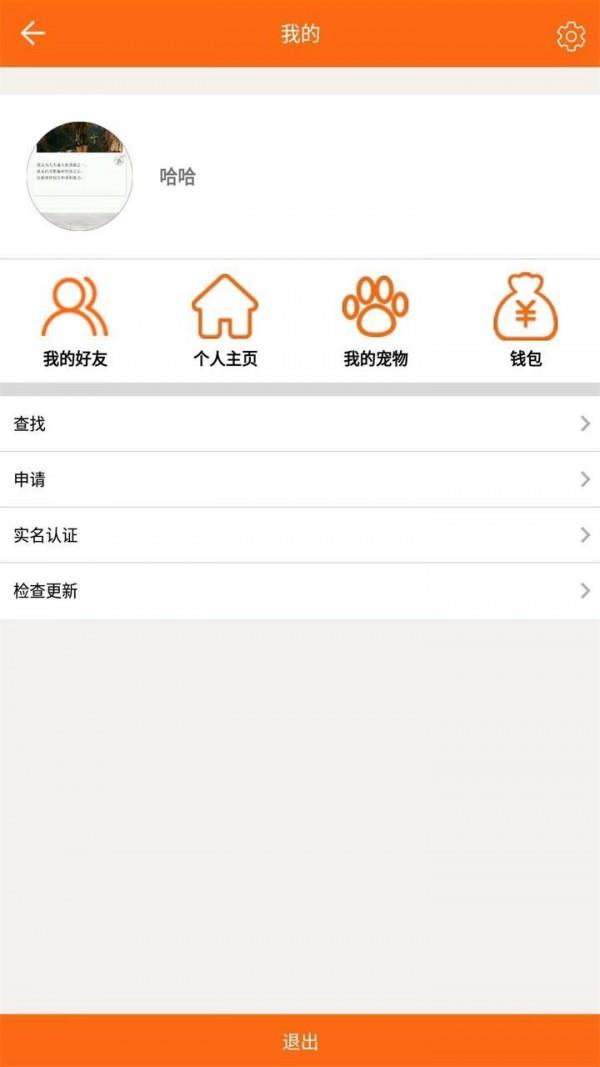善宠  v1.1.24图4