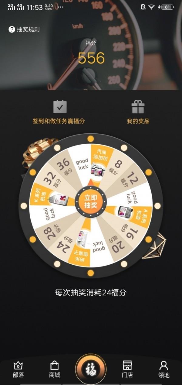 摩客部落  v1.3.1图2