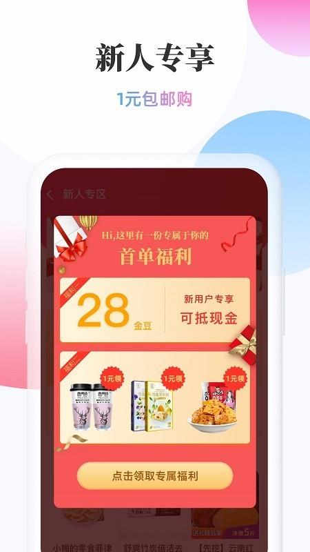 三头犀牛  v2.0.6图2