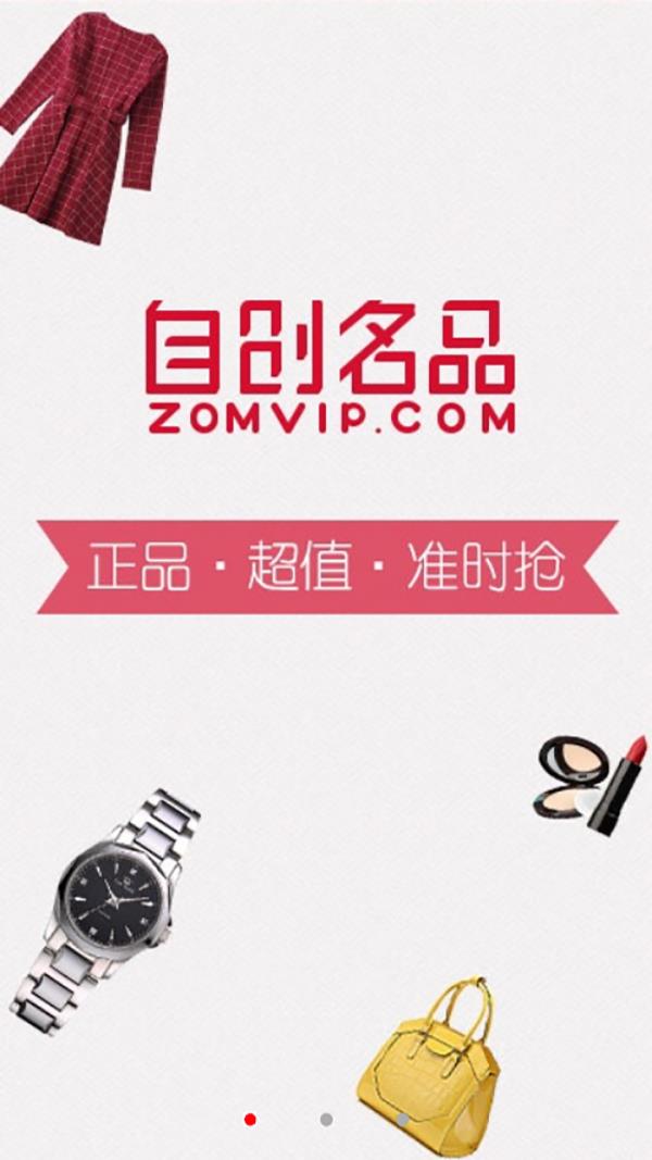 自创名品  v1.1.0图2