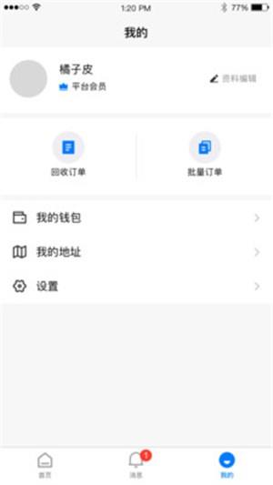 沃汽配  v1.4.2图3