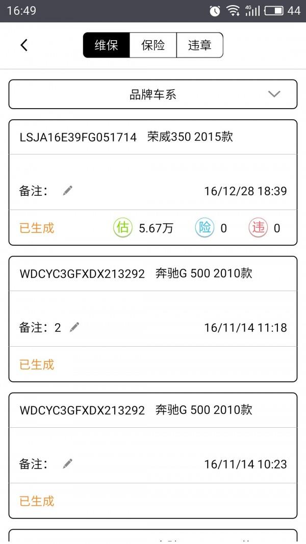 估估车