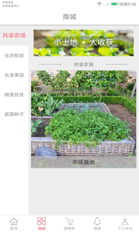 人人耘  v1.3.5图4