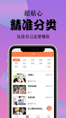 西皮漫破解版  v1.0.9图2