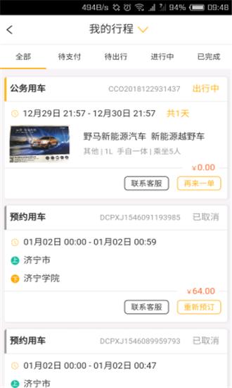 泽城租车  v1.0.7图1