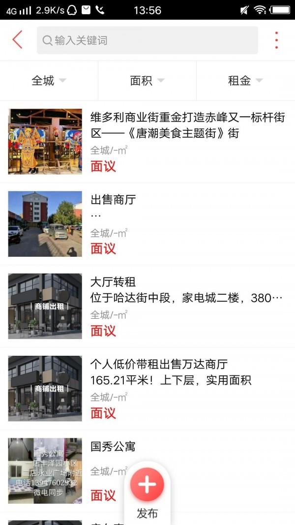乐享赤峰  v6.0.0图5