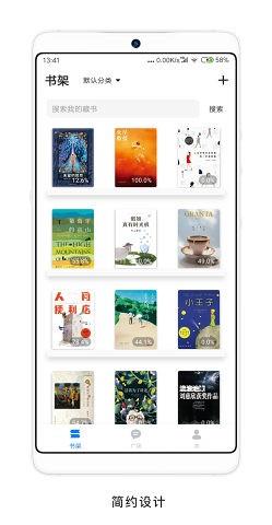 书藏家  v2.2.0图1