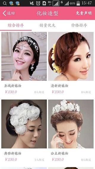美约吧  v1.9图4