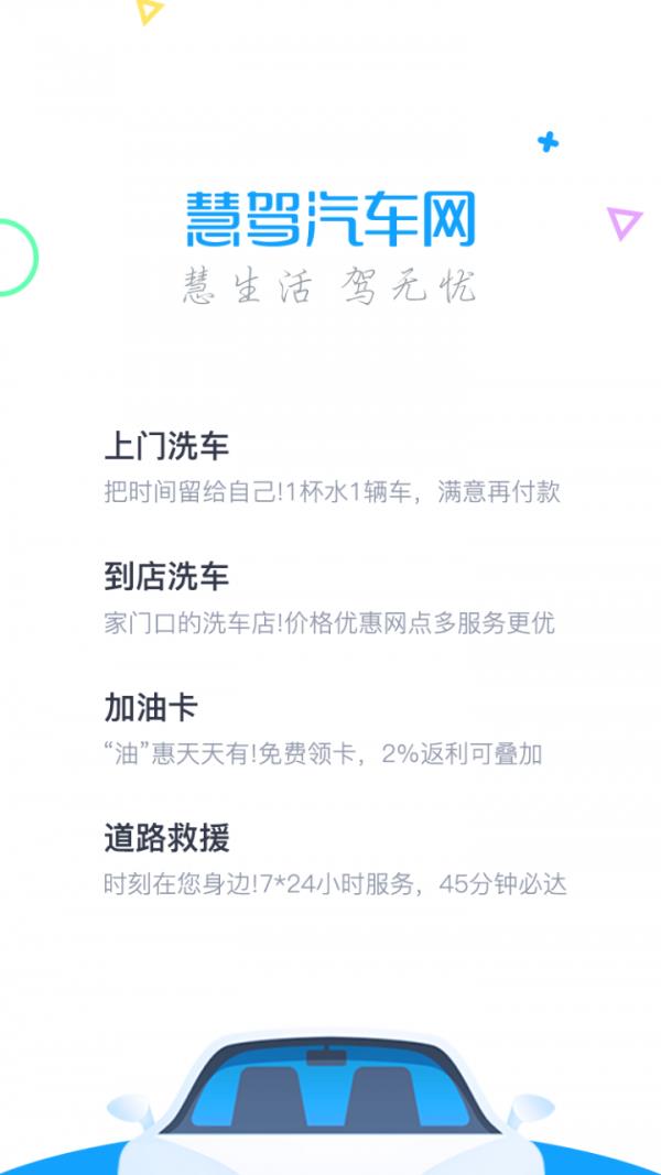 慧驾汽车网