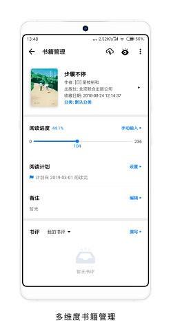 书藏家  v2.2.0图2