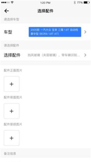 沃汽配
