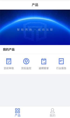 同盾智慧助手  v1.1.1图4