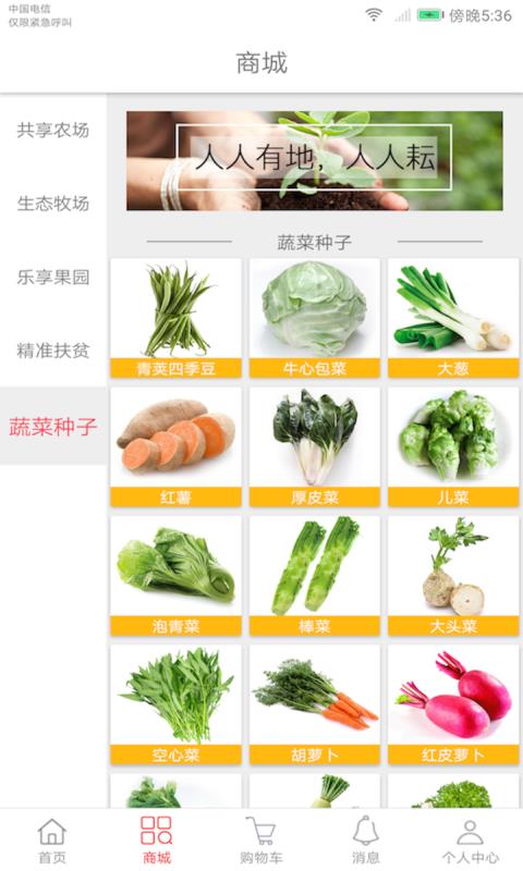 人人耘  v1.3.5图3