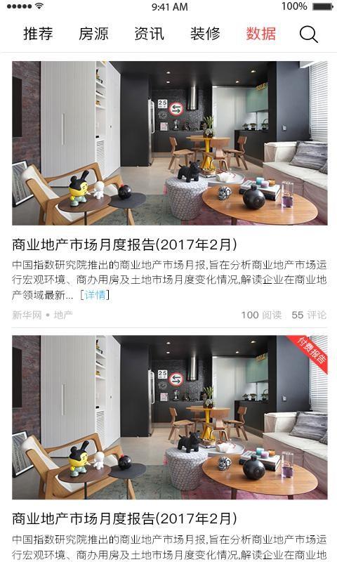 觅窝  v2.0.2图4