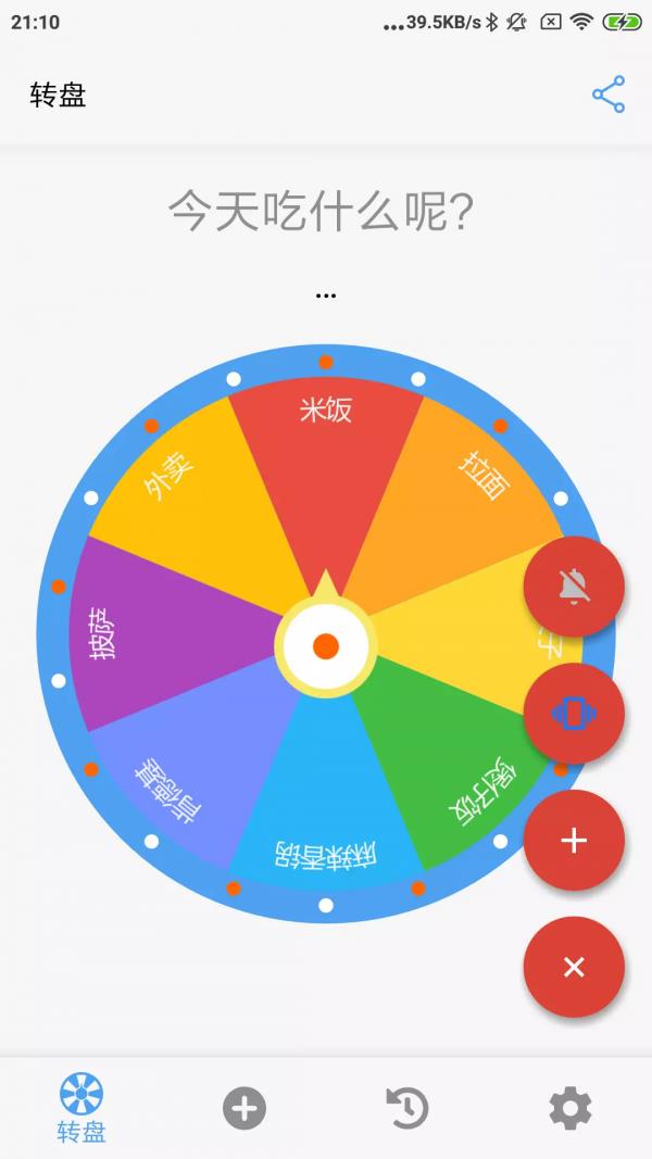 下决定  v1.8.3图5