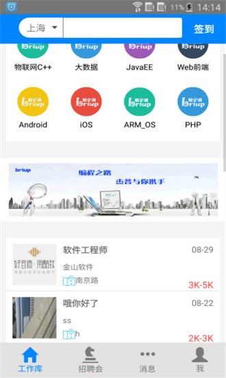 校企通学生版  v1.0图1