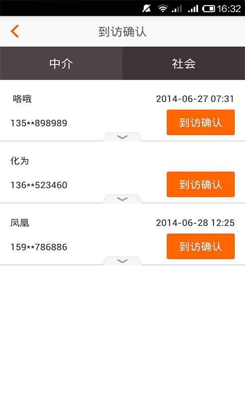 助理宝  v1.8.4图2