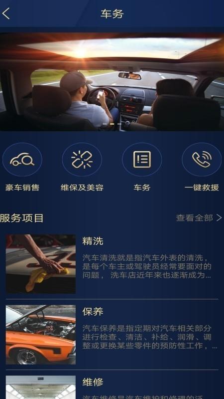 宝仕汇  v1.0.26图2