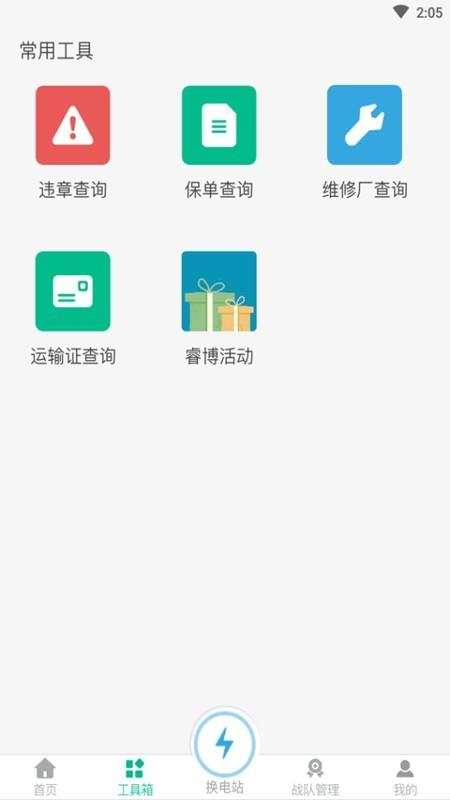 逸车主  v3.1.0图1