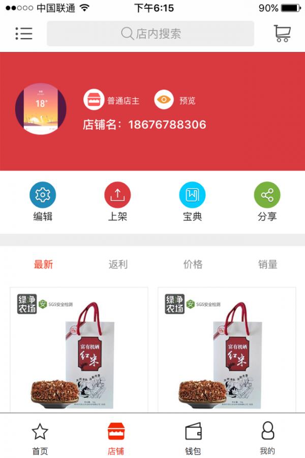 岭南优品  v3.4.0图4