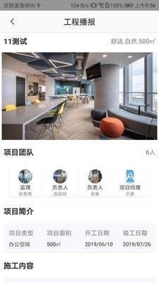 趣公装  v1.1图4