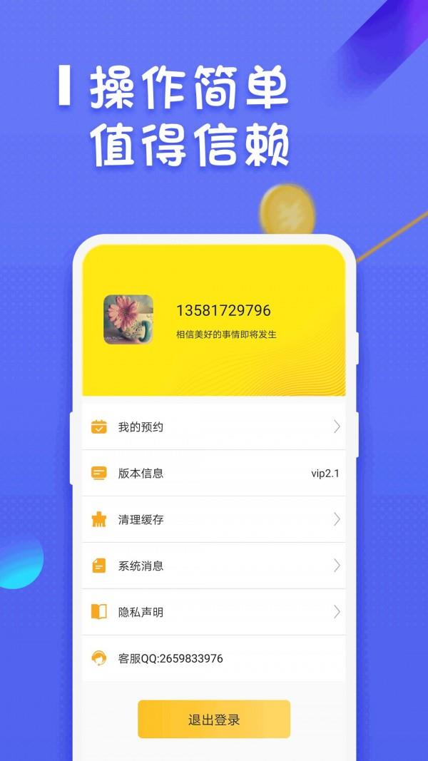 秒啦