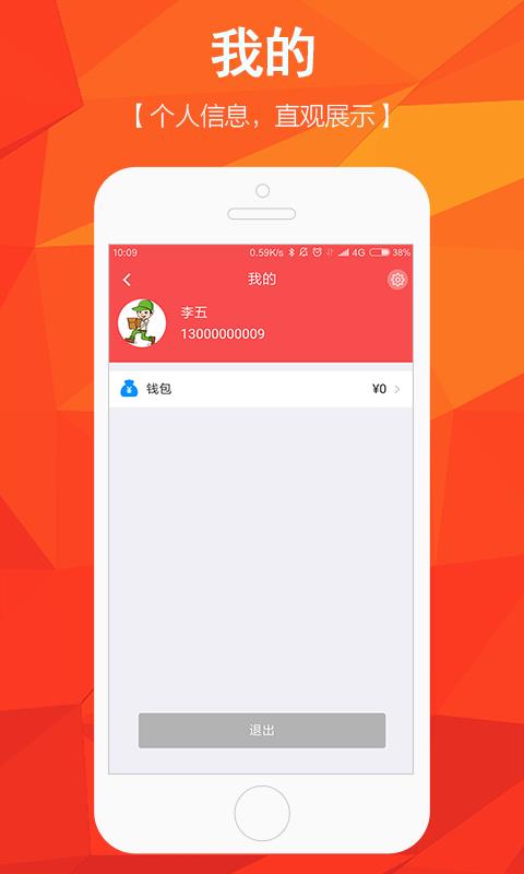 乡村运达