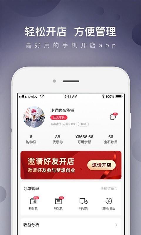尚妆达人店  v5.11.1图5