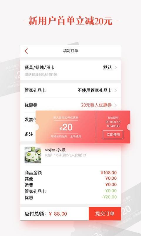 订蛋糕  v1.3.0图2