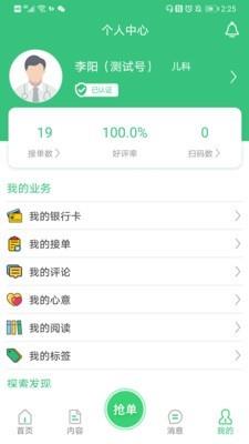 育儿问一问  v5.0.4图4