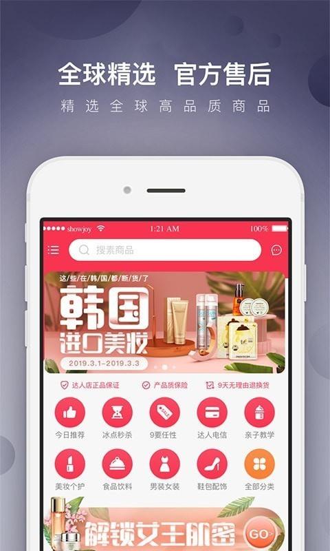 尚妆达人店