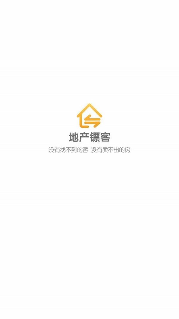 地产镖客