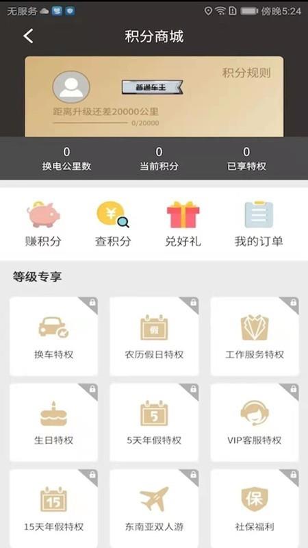 逸车主