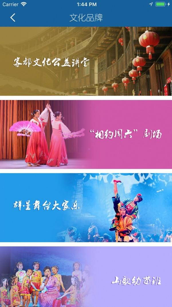 梅州文化云  v1.0.8图4