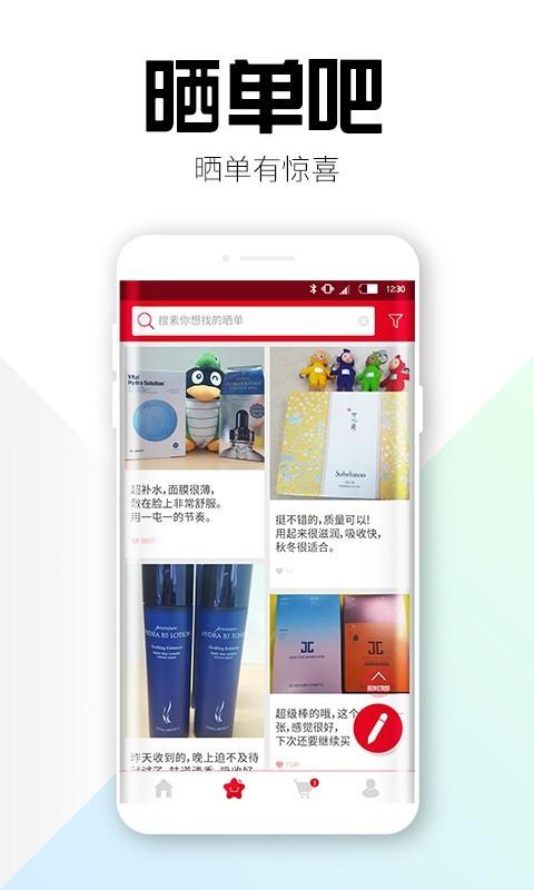 薇美铺  v2.1.1图3